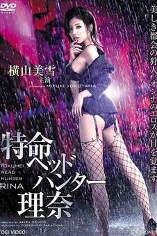 探花视频动作冒险剧逆流者实拍剧照